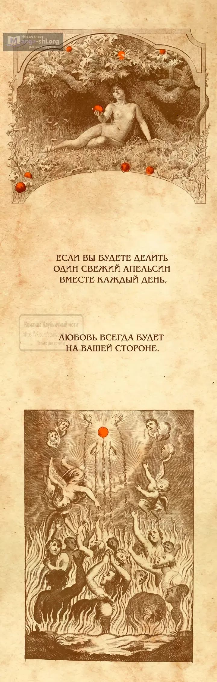 Страница 46 главы 67 манги Во власти луны / Moonstruck