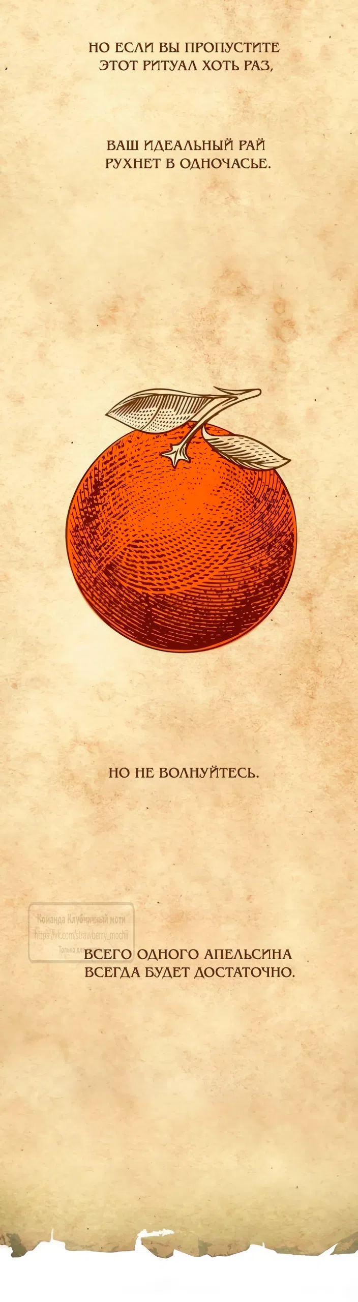 Страница 47 главы 67 манги Во власти луны / Moonstruck