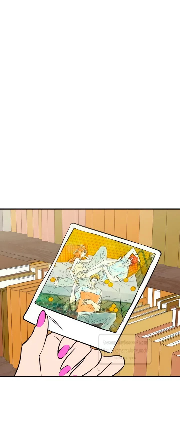 Страница 49 главы 67 манги Во власти луны / Moonstruck