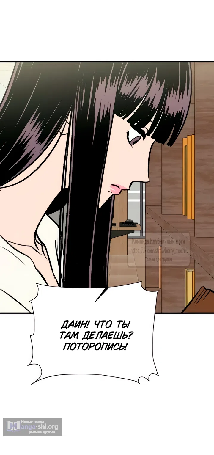 Страница 51 главы 67 манги Во власти луны / Moonstruck