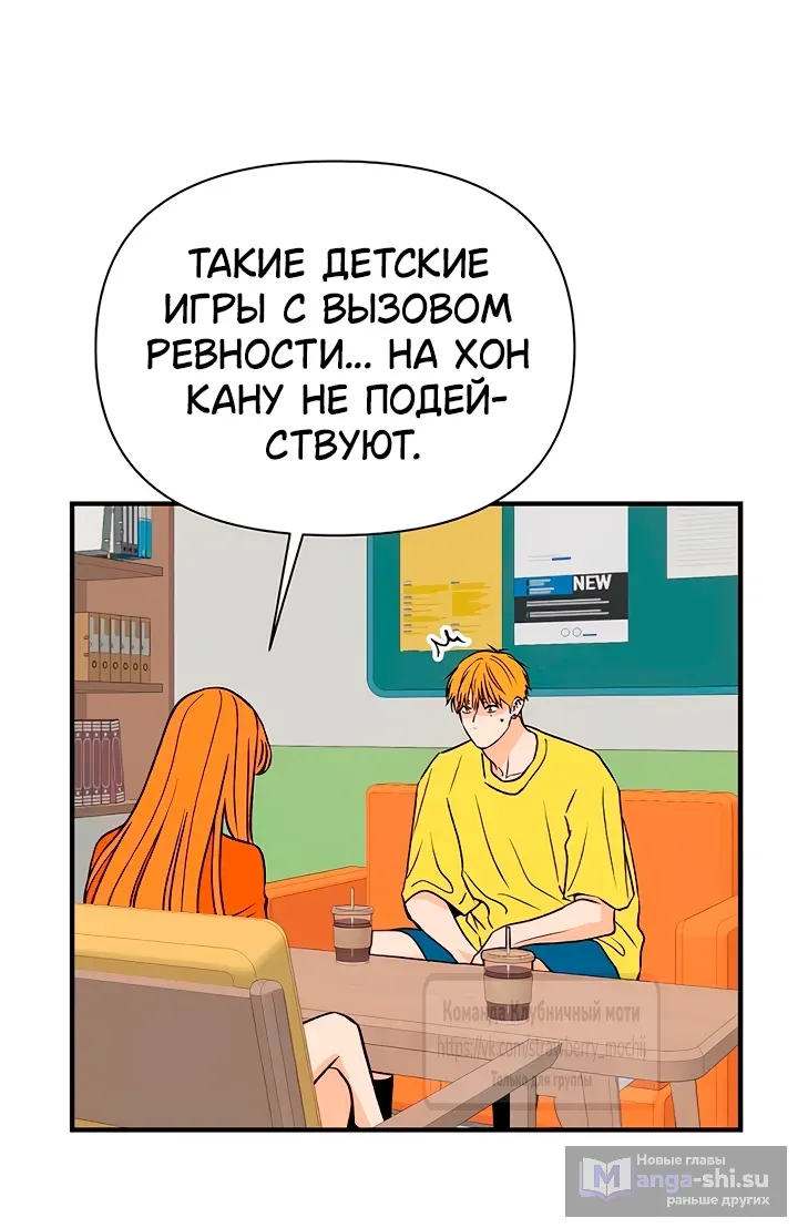 Страница 11 главы 45 манги Во власти луны / Moonstruck