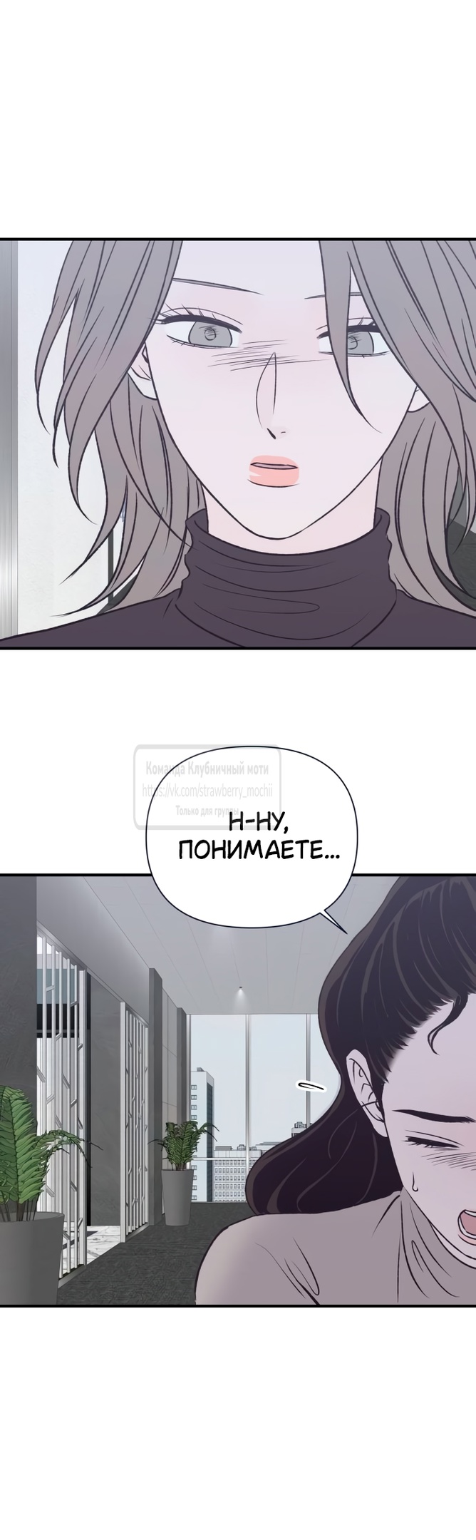 Страница 7 главы 35 манги Во власти луны / Moonstruck