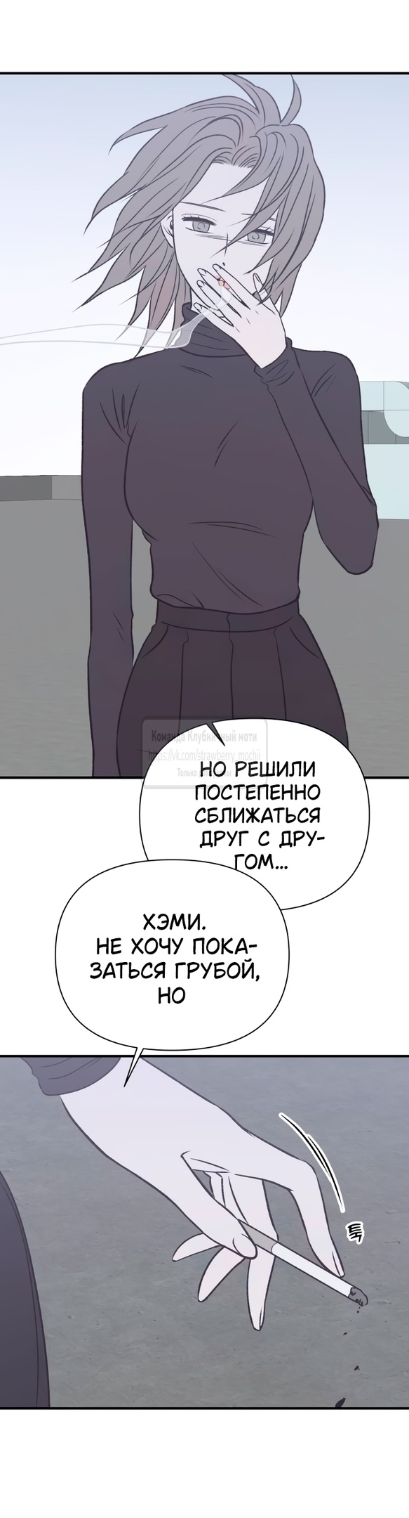 Страница 19 главы 35 манги Во власти луны / Moonstruck