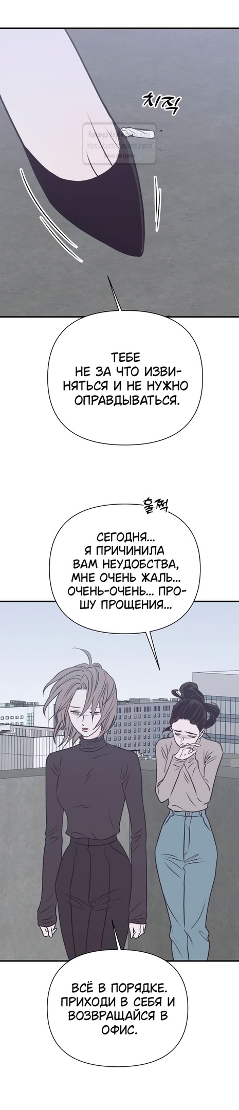 Страница 23 главы 35 манги Во власти луны / Moonstruck