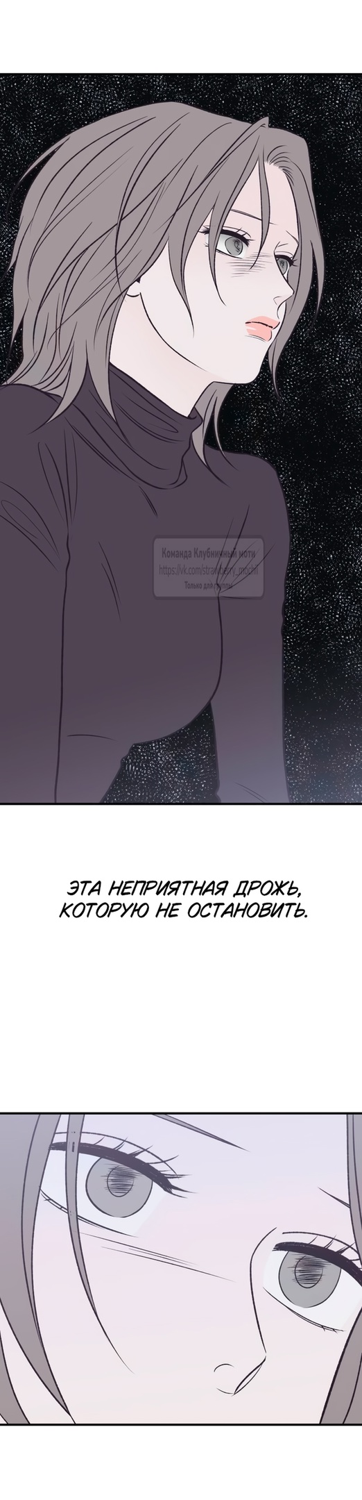 Страница 27 главы 35 манги Во власти луны / Moonstruck