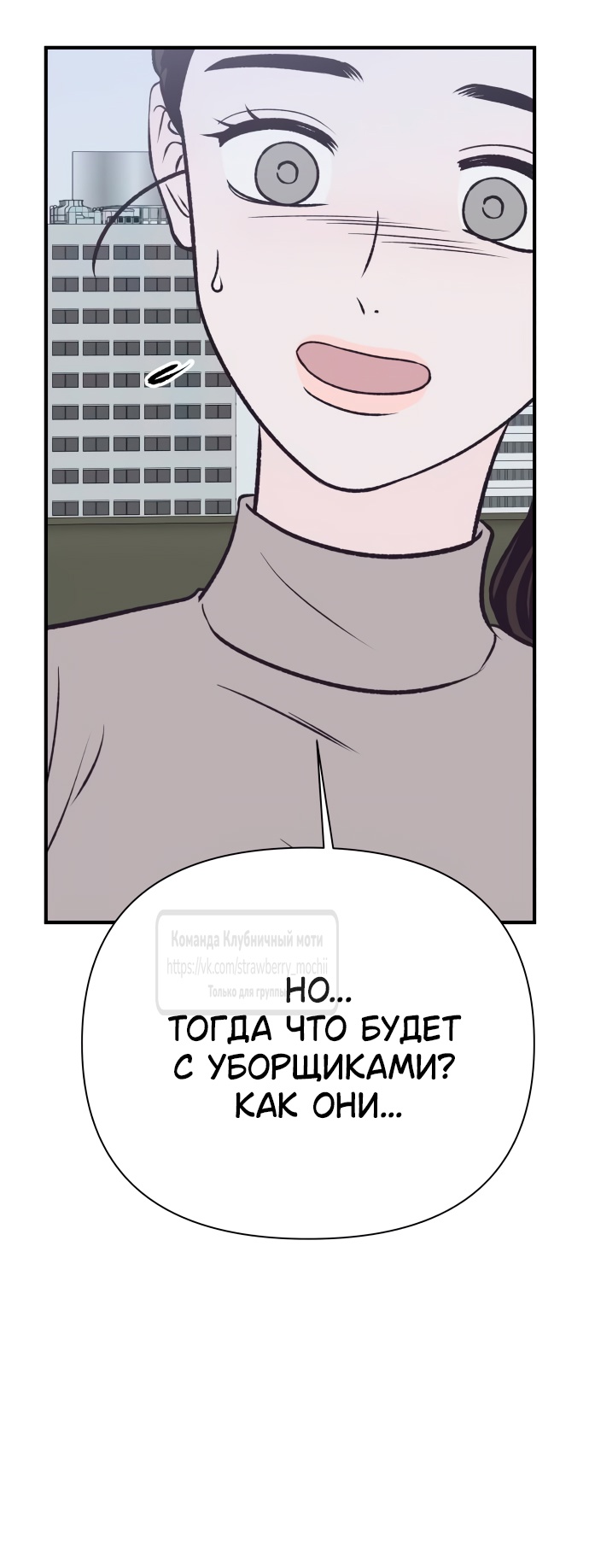 Страница 32 главы 35 манги Во власти луны / Moonstruck