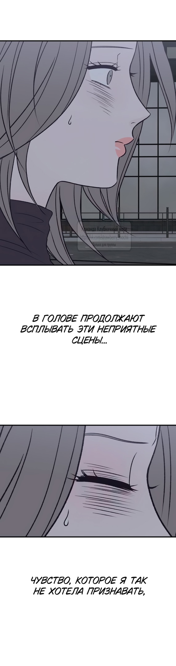 Страница 48 главы 35 манги Во власти луны / Moonstruck