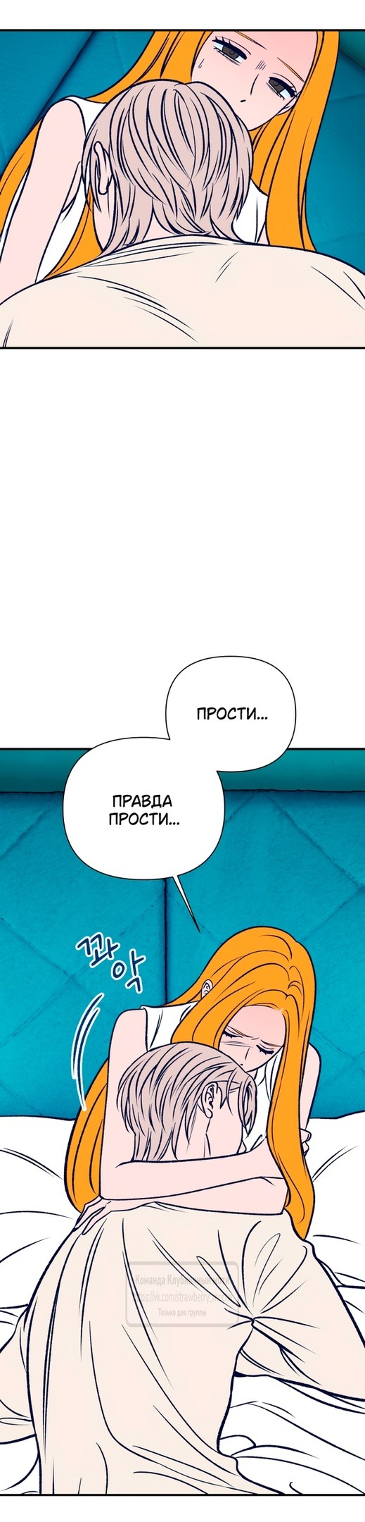 Страница 11 главы 12 манги Во власти луны / Moonstruck