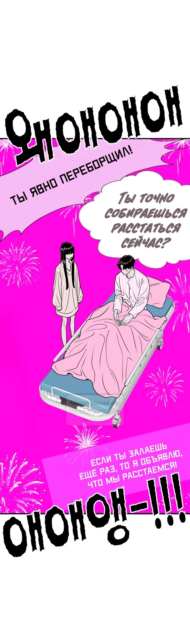Страница 17 главы 17 манги Во власти луны / Moonstruck