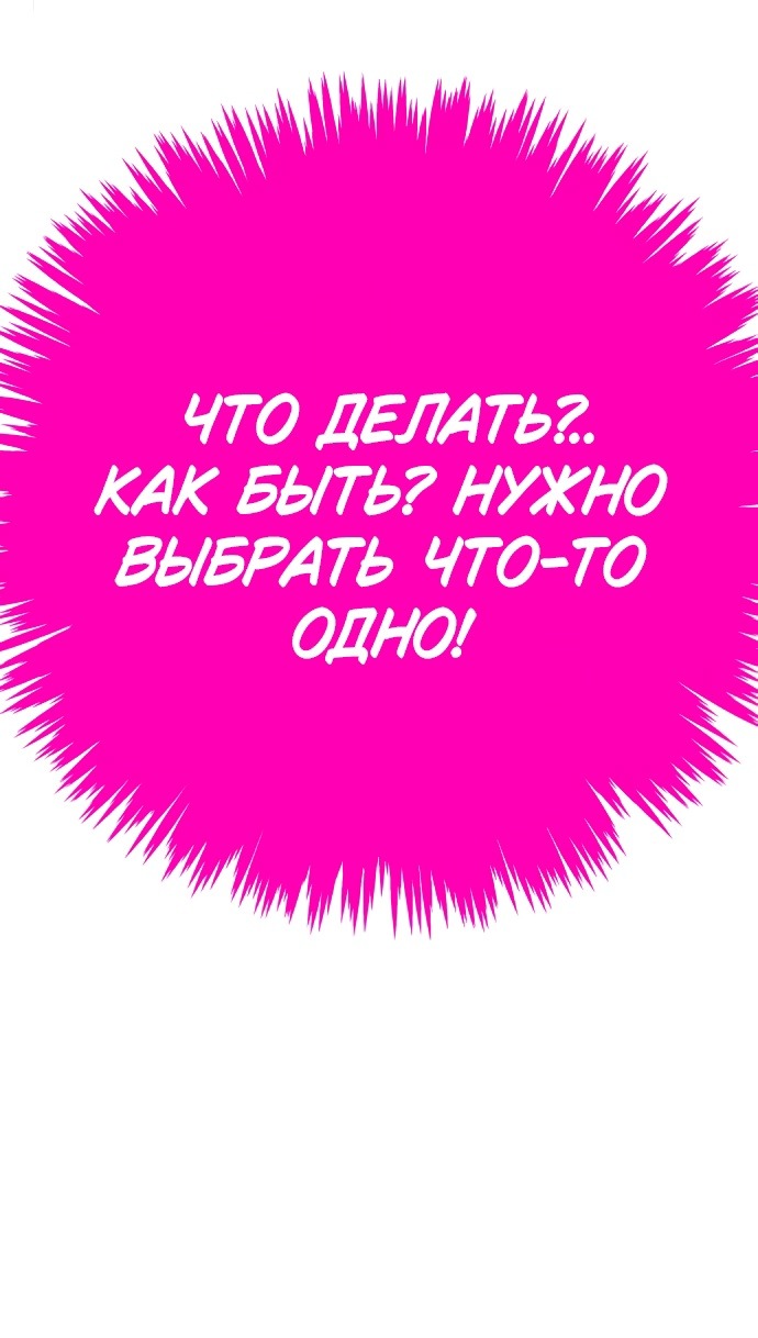 Страница 21 главы 17 манги Во власти луны / Moonstruck