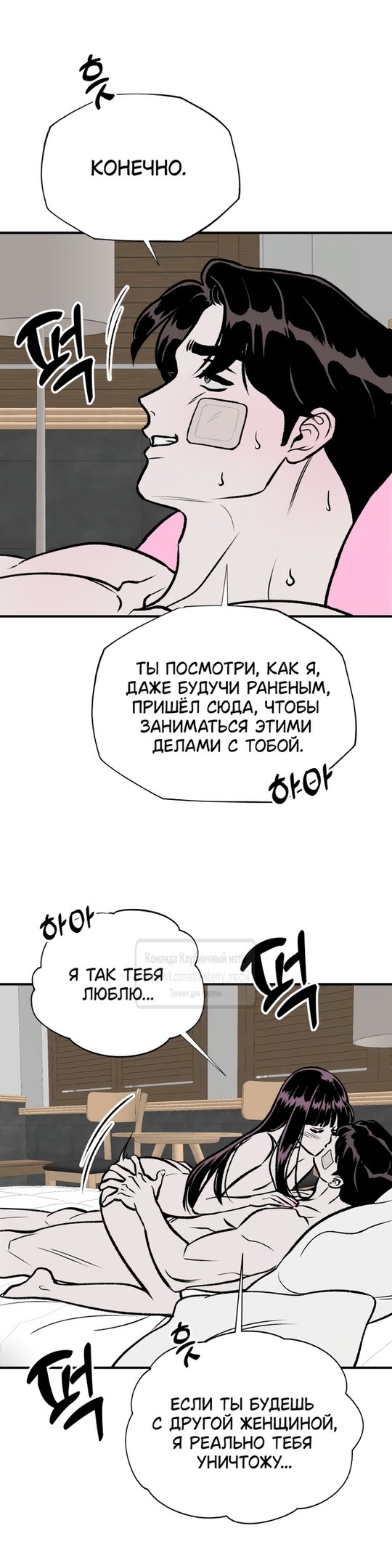 Страница 25 главы 17 манги Во власти луны / Moonstruck