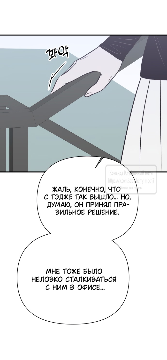 Страница 32 главы 37 манги Во власти луны / Moonstruck
