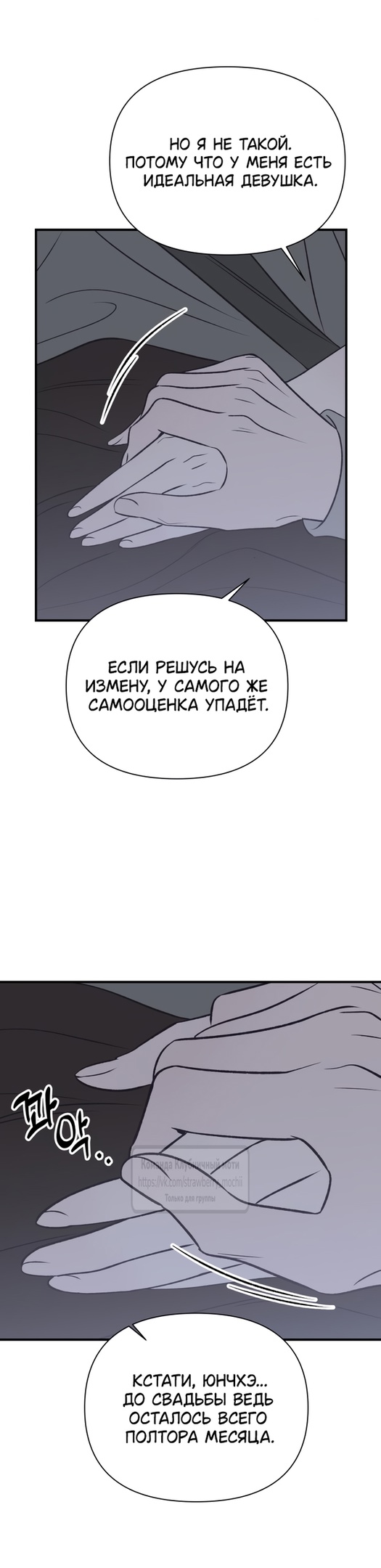 Страница 10 главы 30 манги Во власти луны / Moonstruck