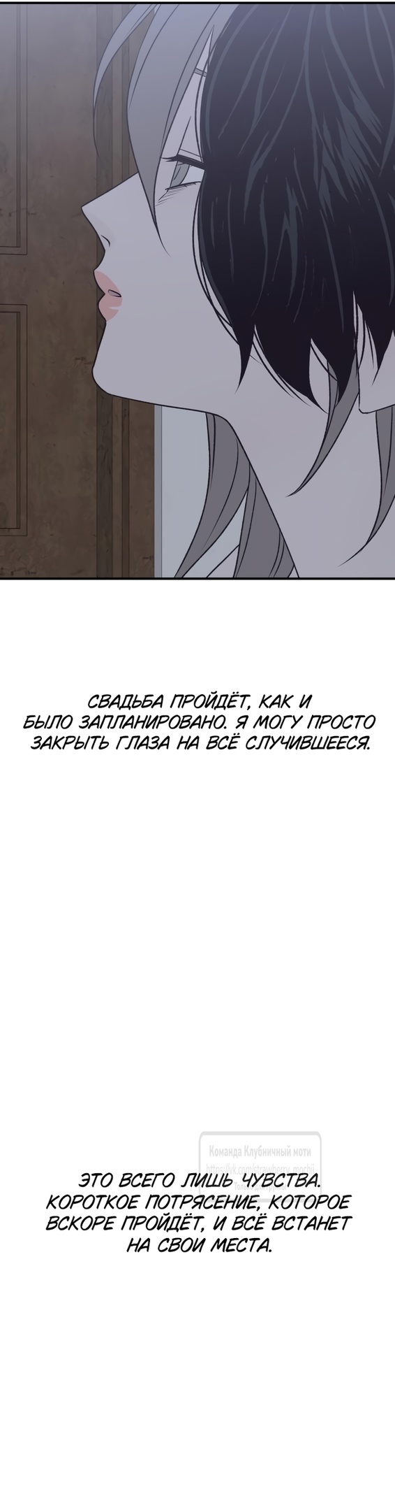 Страница 37 главы 30 манги Во власти луны / Moonstruck