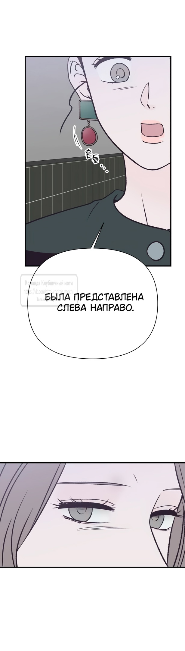 Страница 14 главы 34 манги Во власти луны / Moonstruck