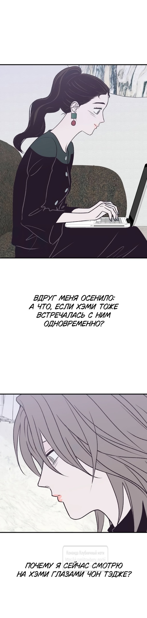 Страница 26 главы 34 манги Во власти луны / Moonstruck