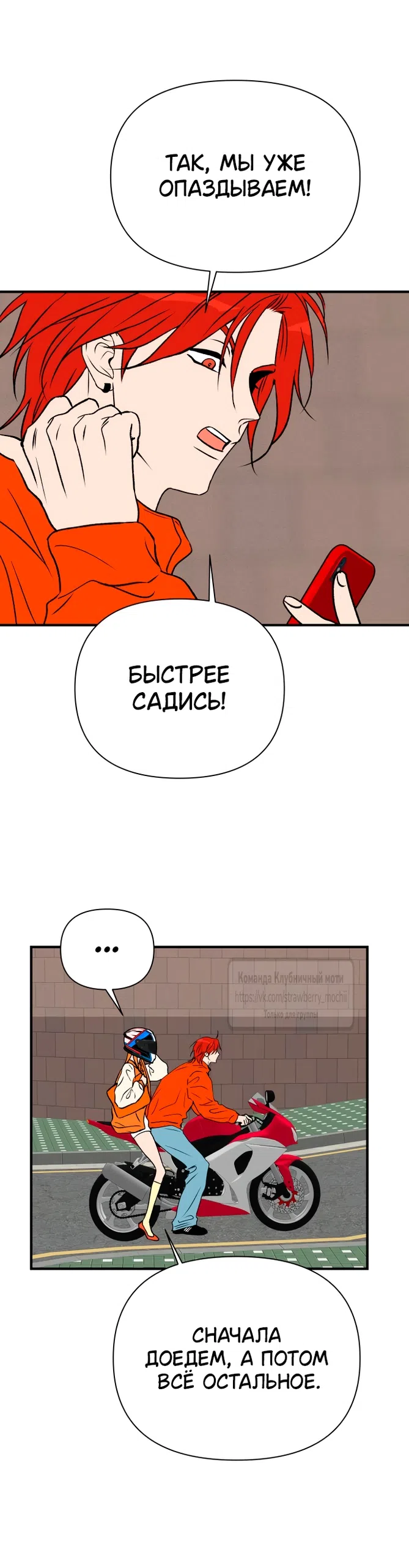 Страница 5 главы 47 манги Во власти луны / Moonstruck
