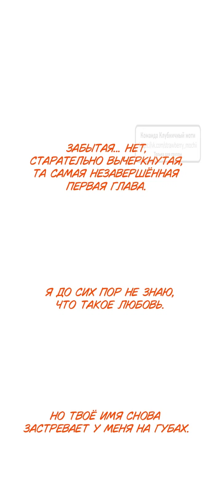 Страница 13 главы 47 манги Во власти луны / Moonstruck