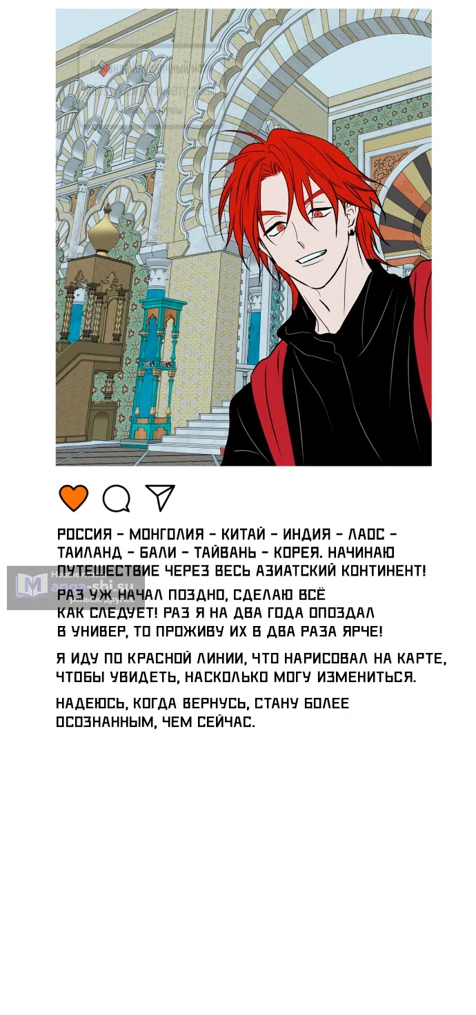 Страница 16 главы 47 манги Во власти луны / Moonstruck