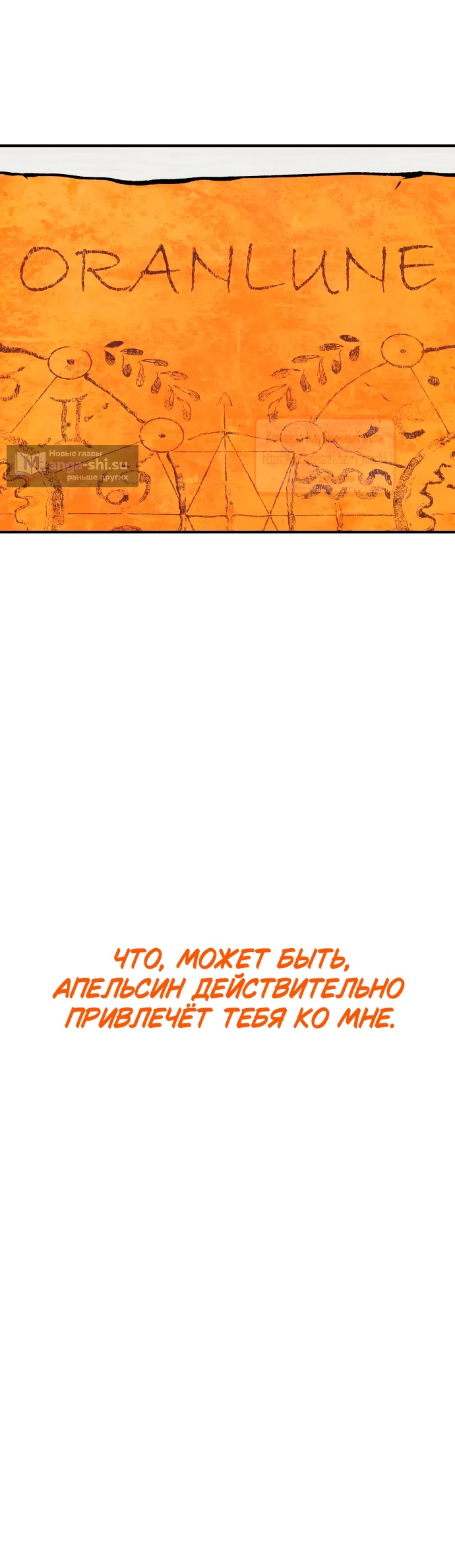 Страница 75 главы 47 манги Во власти луны / Moonstruck