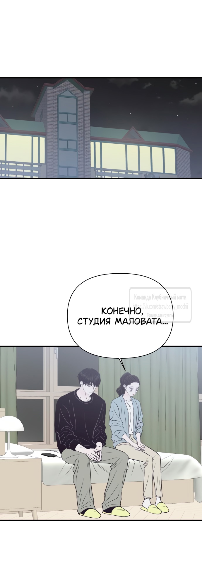 Страница 5 главы 38 манги Во власти луны / Moonstruck