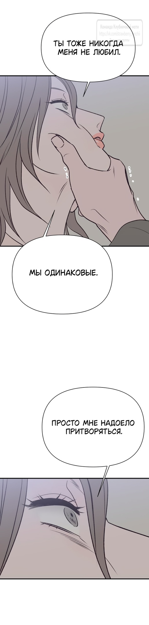 Страница 46 главы 38 манги Во власти луны / Moonstruck