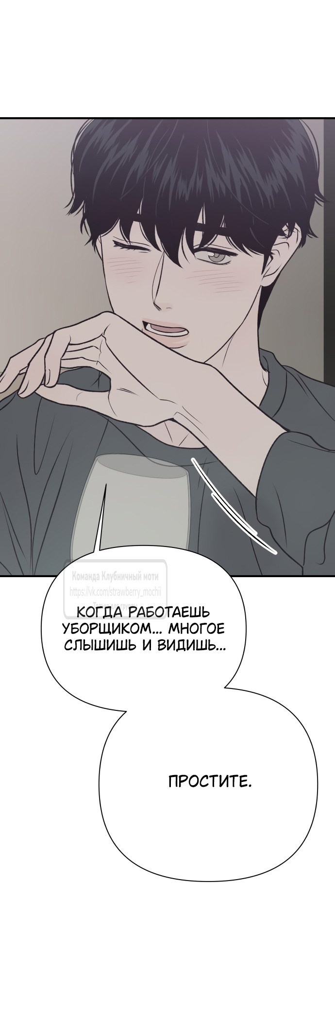 Страница 13 главы 21 манги Во власти луны / Moonstruck