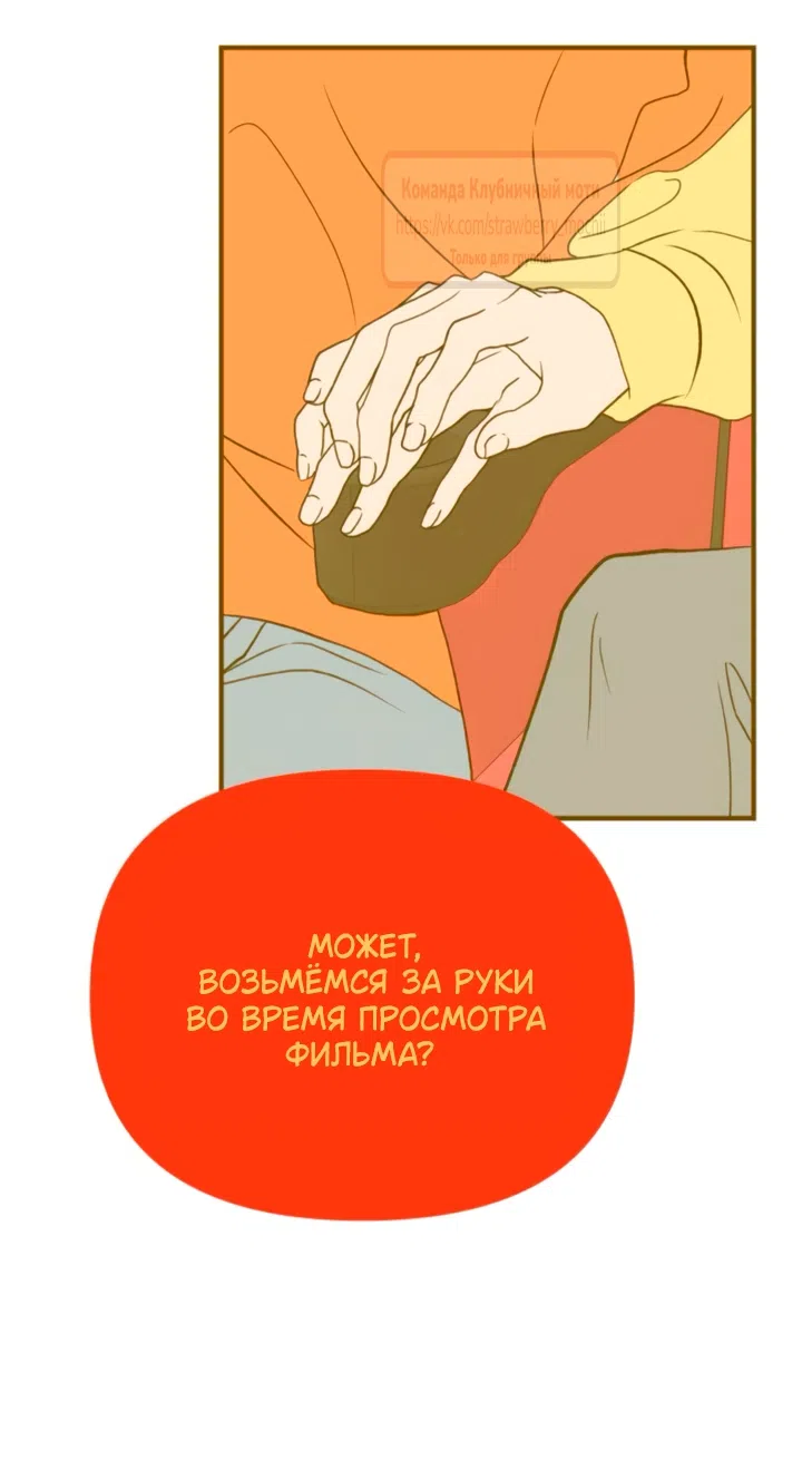 Страница 48 главы 60 манги Во власти луны / Moonstruck