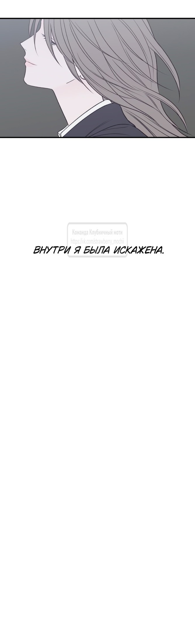 Страница 15 главы 19 манги Во власти луны / Moonstruck
