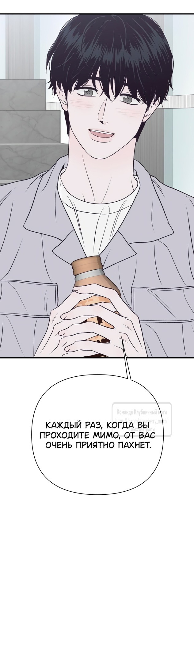 Страница 51 главы 19 манги Во власти луны / Moonstruck