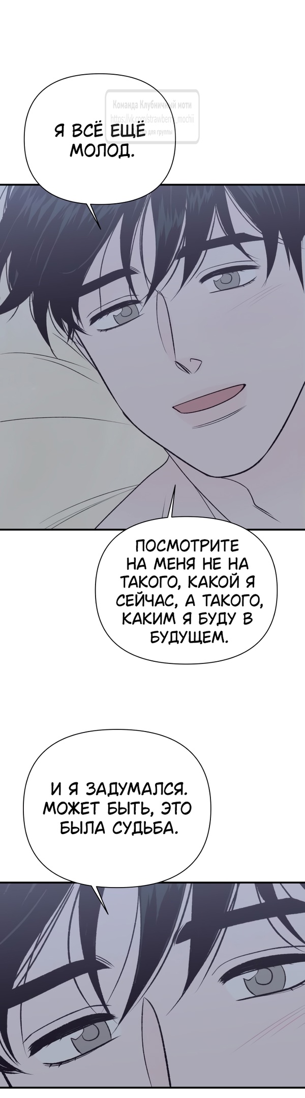 Страница 15 главы 29 манги Во власти луны / Moonstruck