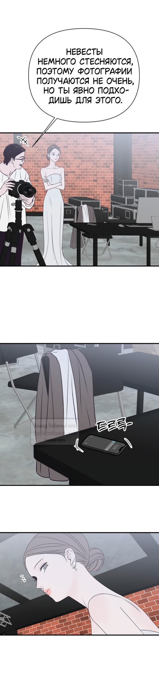 Страница 44 главы 29 манги Во власти луны / Moonstruck