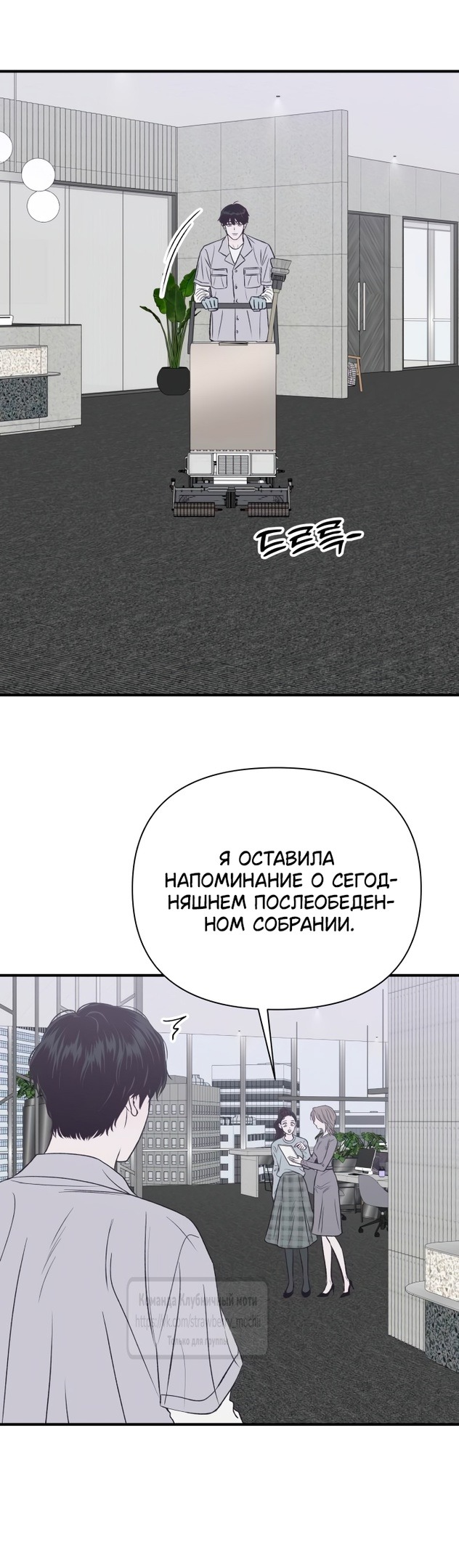 Страница 11 главы 24 манги Во власти луны / Moonstruck