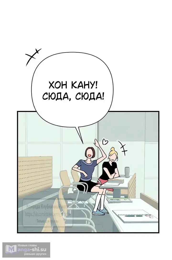 Страница 57 главы 43 манги Во власти луны / Moonstruck