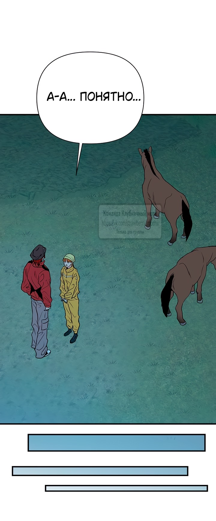 Страница 10 главы 44 манги Во власти луны / Moonstruck