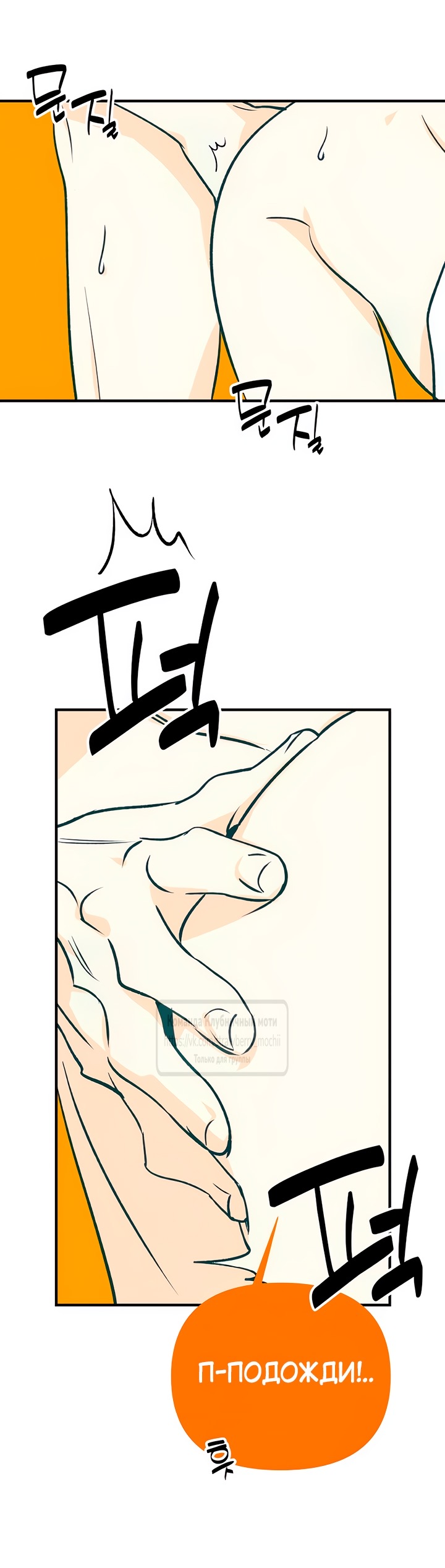 Страница 60 главы 44 манги Во власти луны / Moonstruck