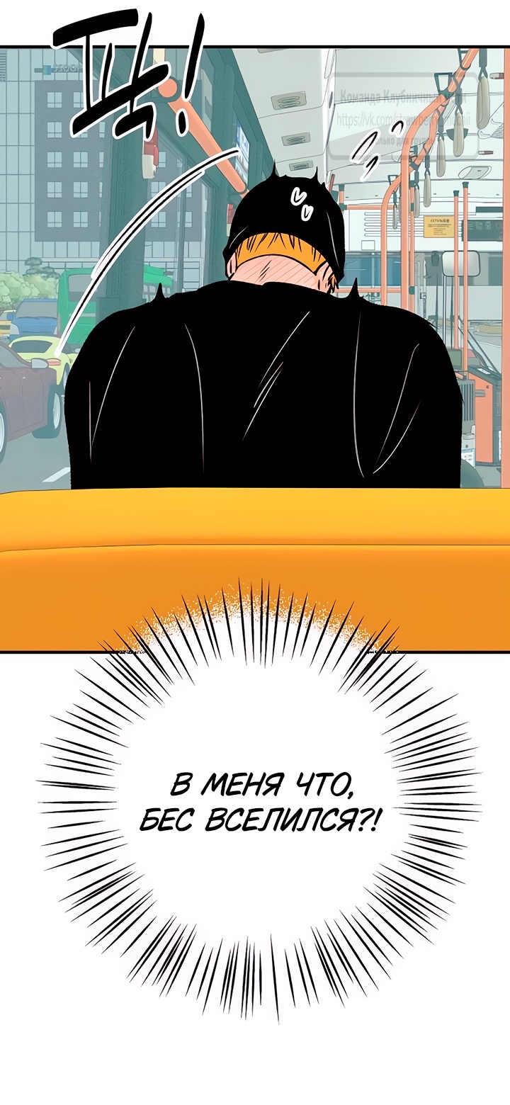 Страница 66 главы 44 манги Во власти луны / Moonstruck