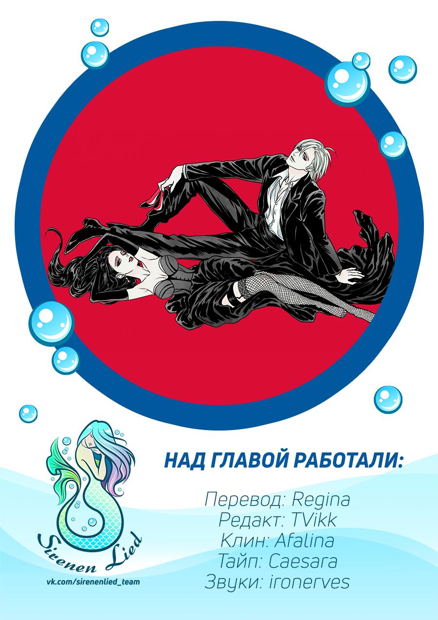 Страница 20 главы 1 манги Во власти луны / Moonstruck