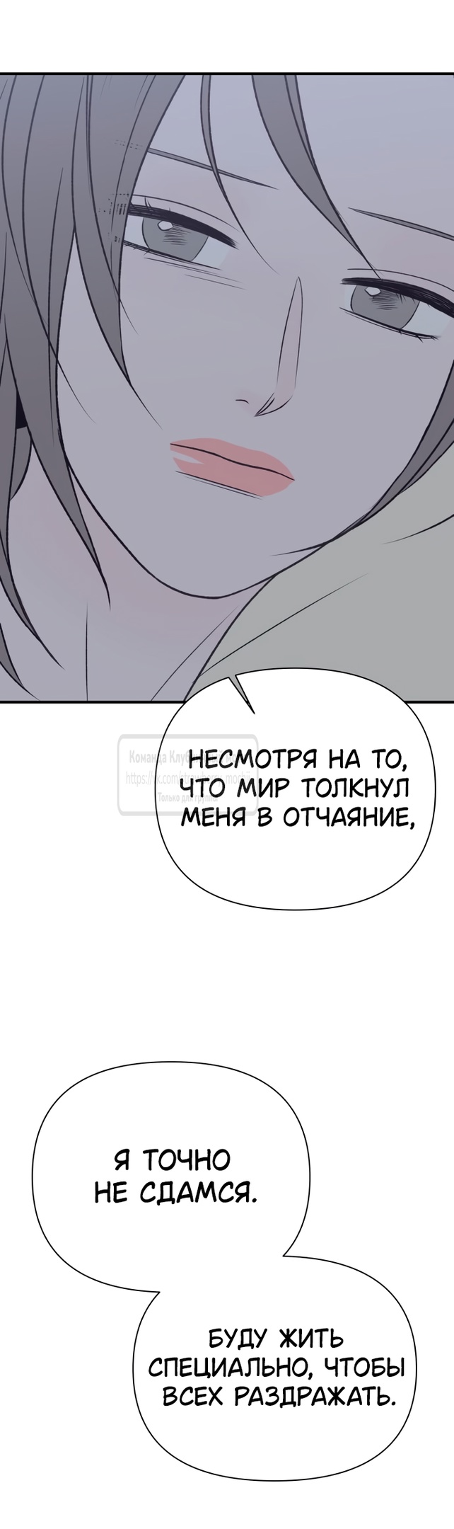 Страница 8 главы 28 манги Во власти луны / Moonstruck