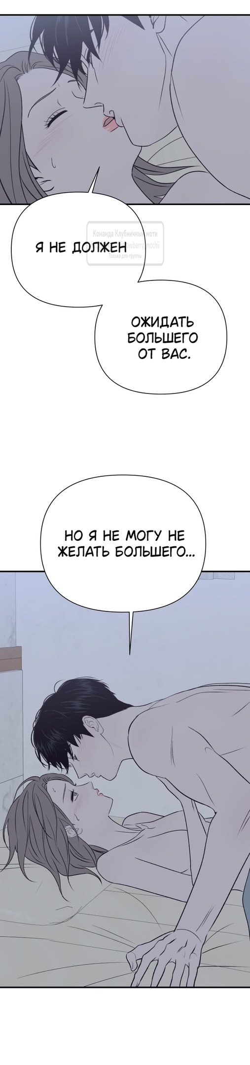 Страница 18 главы 28 манги Во власти луны / Moonstruck