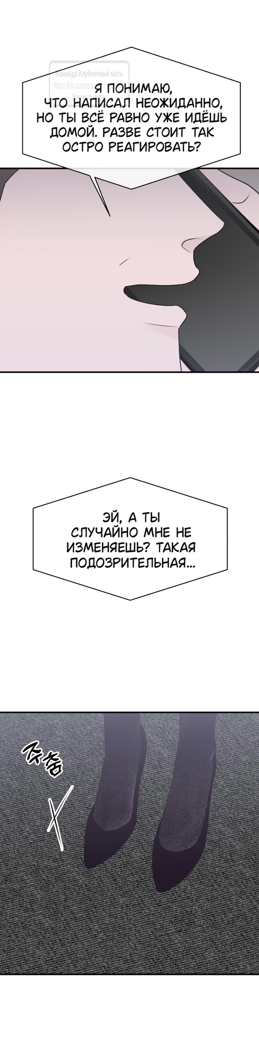Страница 17 главы 31 манги Во власти луны / Moonstruck