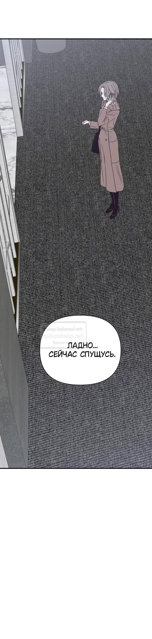 Страница 20 главы 31 манги Во власти луны / Moonstruck