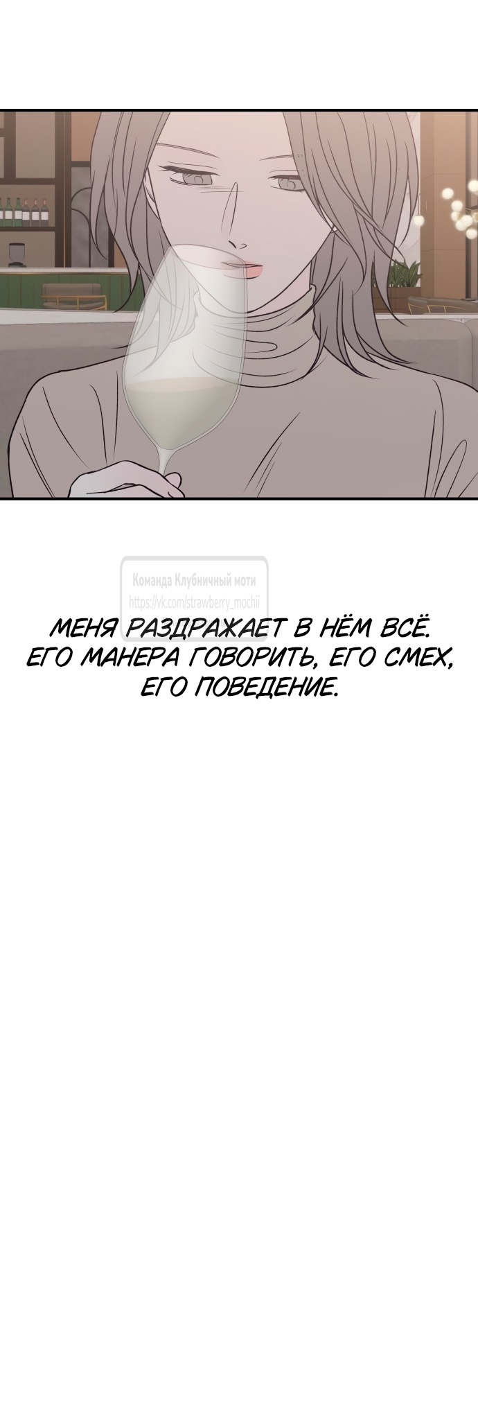 Страница 37 главы 31 манги Во власти луны / Moonstruck
