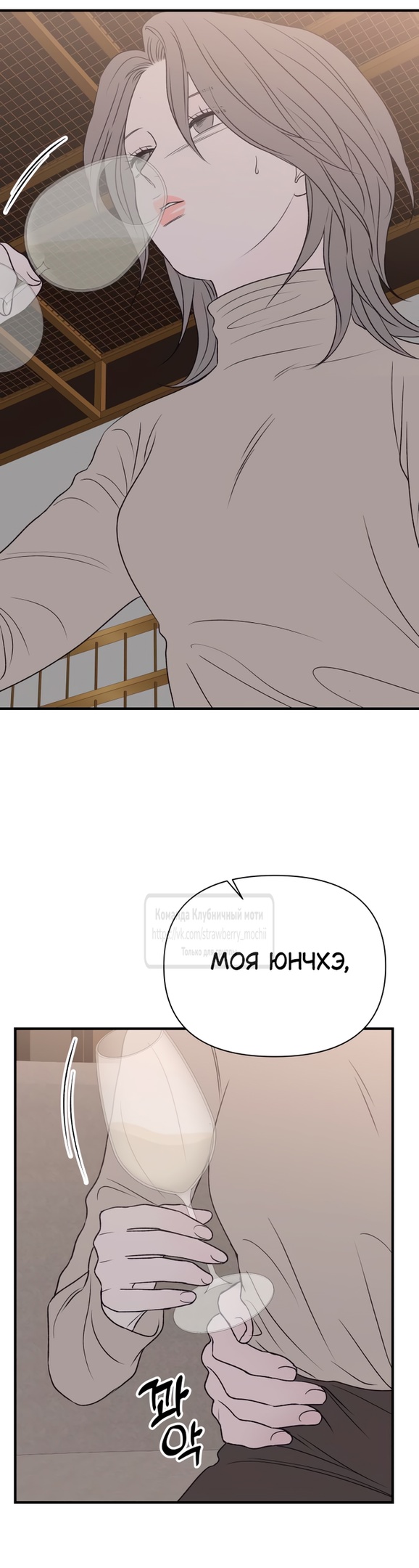 Страница 40 главы 31 манги Во власти луны / Moonstruck