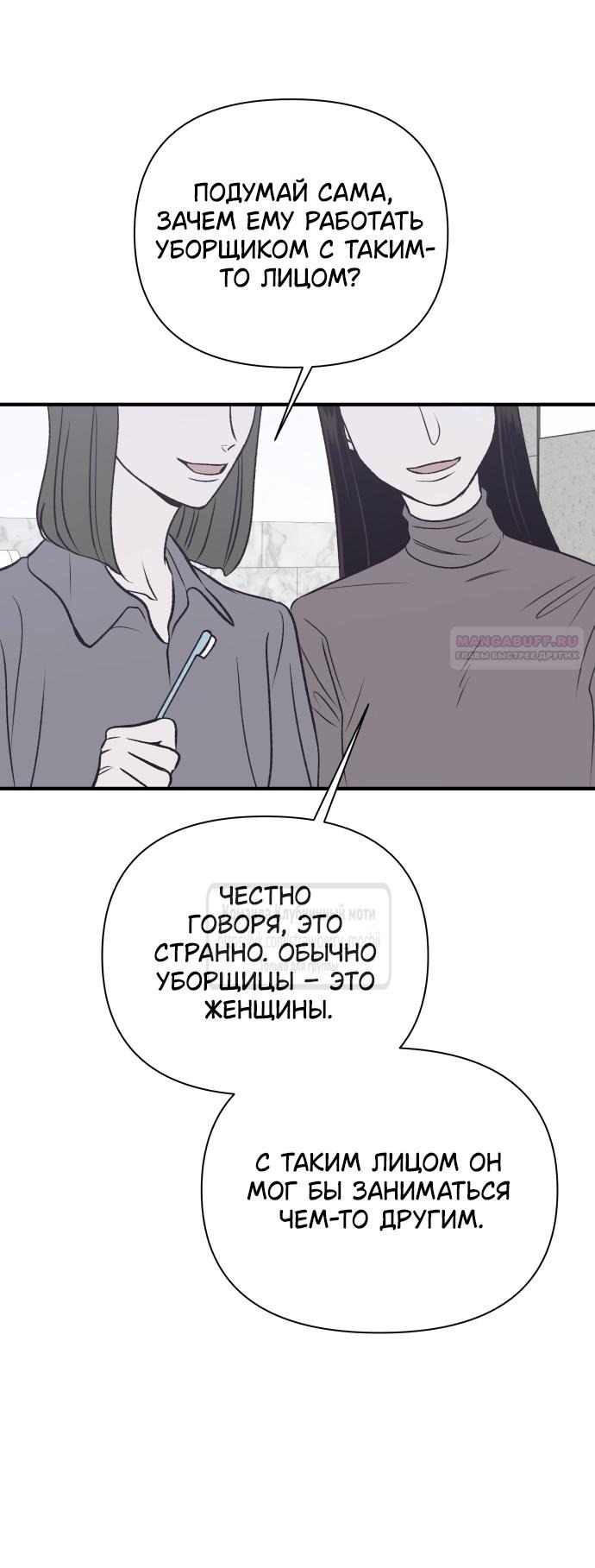 Страница 16 главы 18 манги Во власти луны / Moonstruck