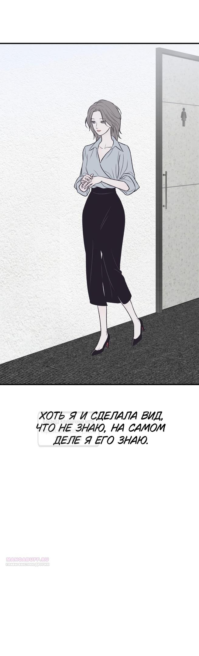 Страница 22 главы 18 манги Во власти луны / Moonstruck