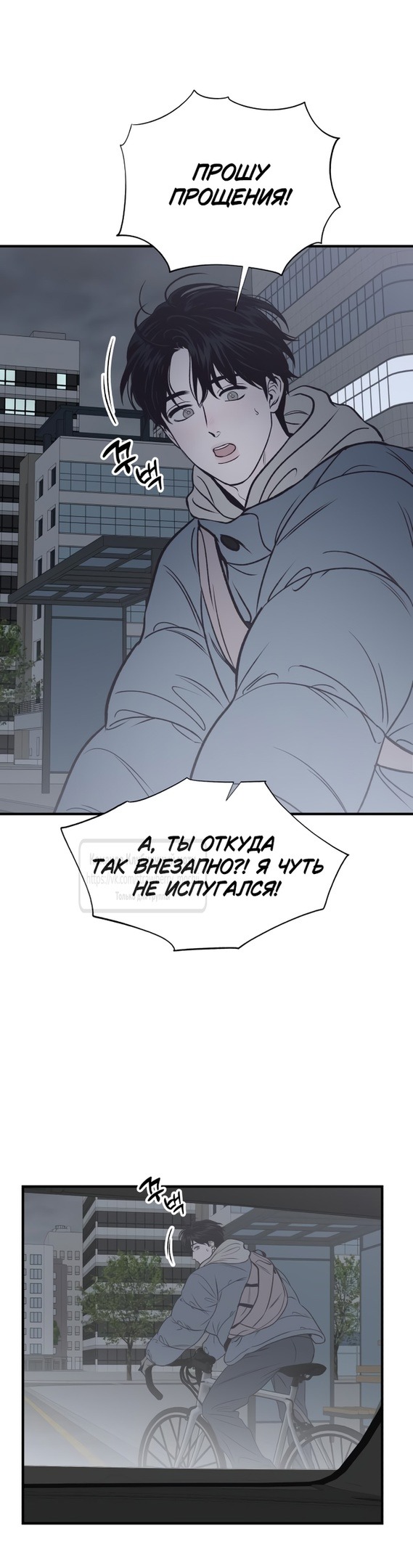 Страница 57 главы 18 манги Во власти луны / Moonstruck