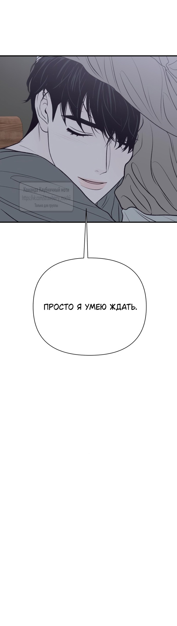 Страница 47 главы 25 манги Во власти луны / Moonstruck