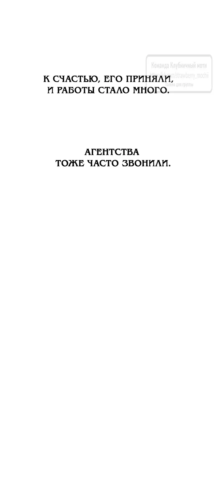 Страница 12 главы 40 манги Во власти луны / Moonstruck