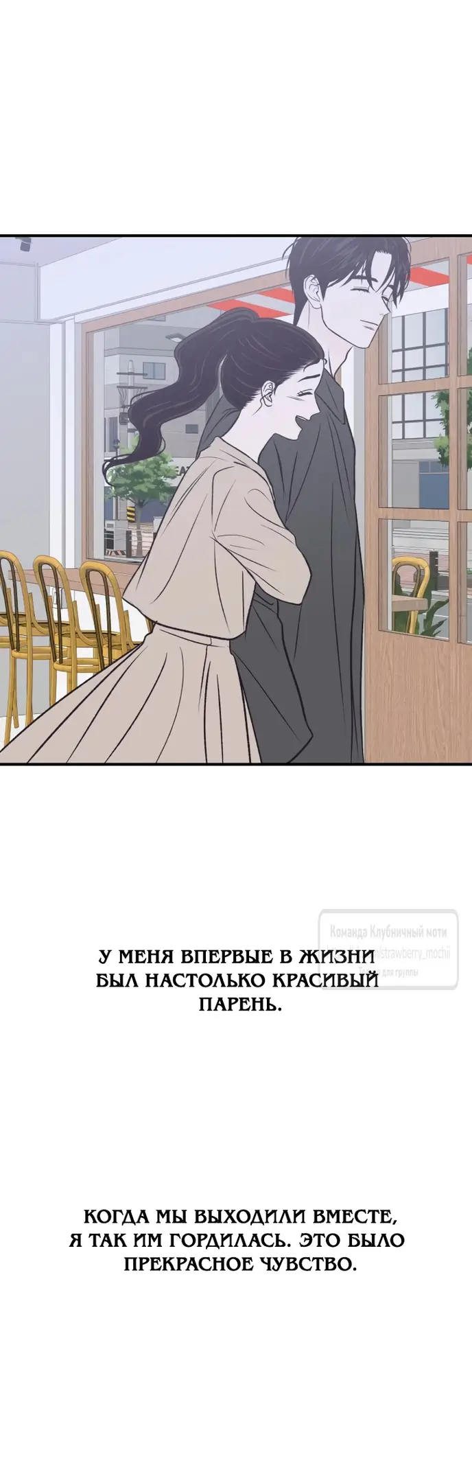 Страница 20 главы 40 манги Во власти луны / Moonstruck